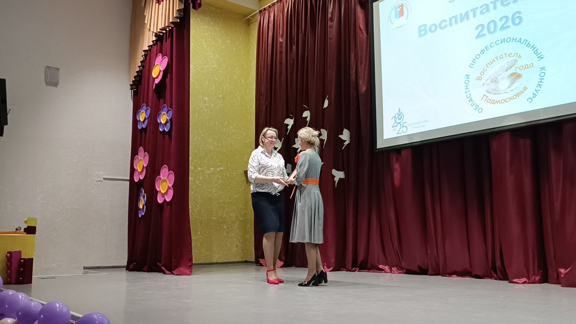 образование, лобня, воспитатель года,