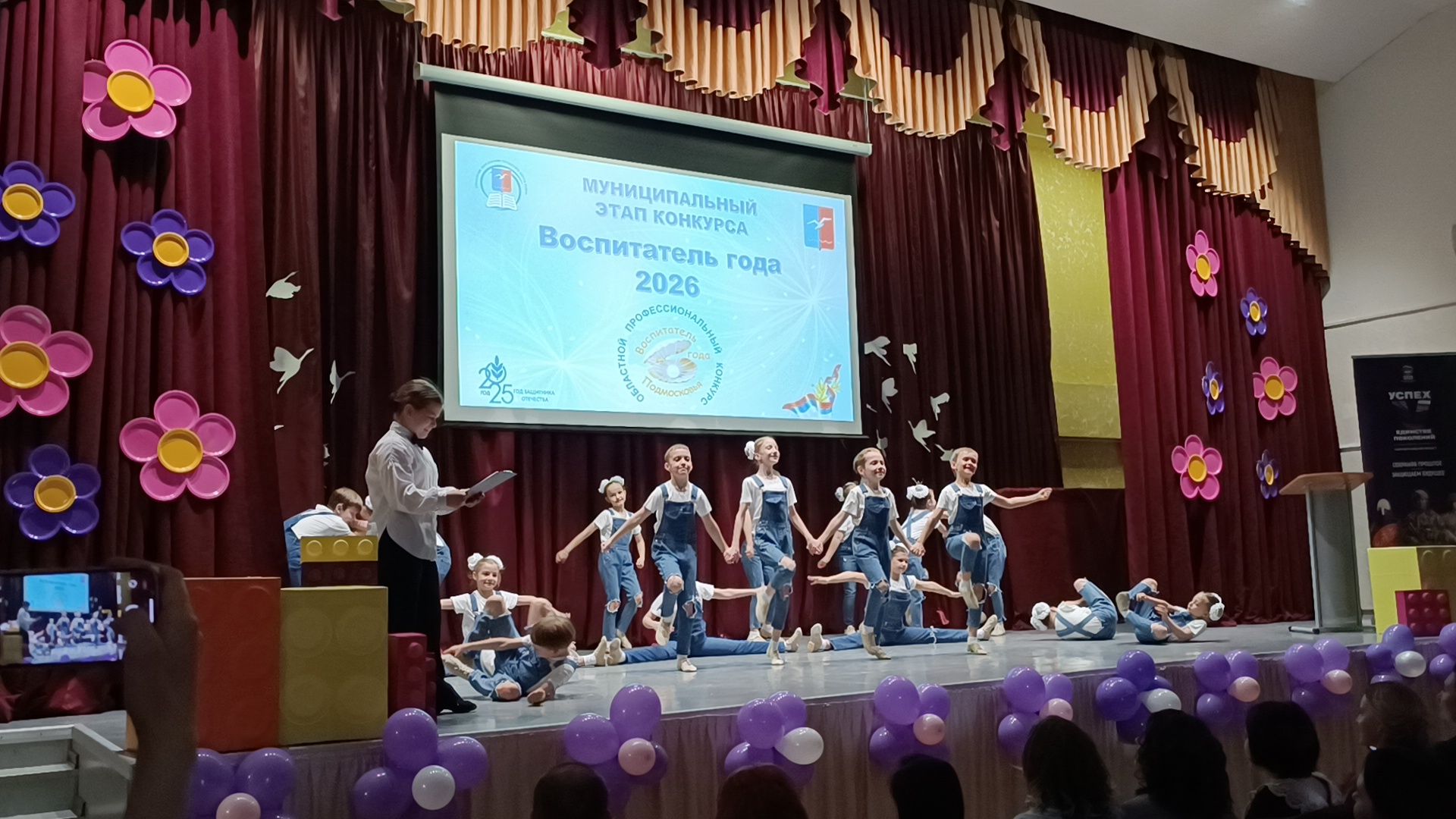 образование, лобня, воспитатель года,