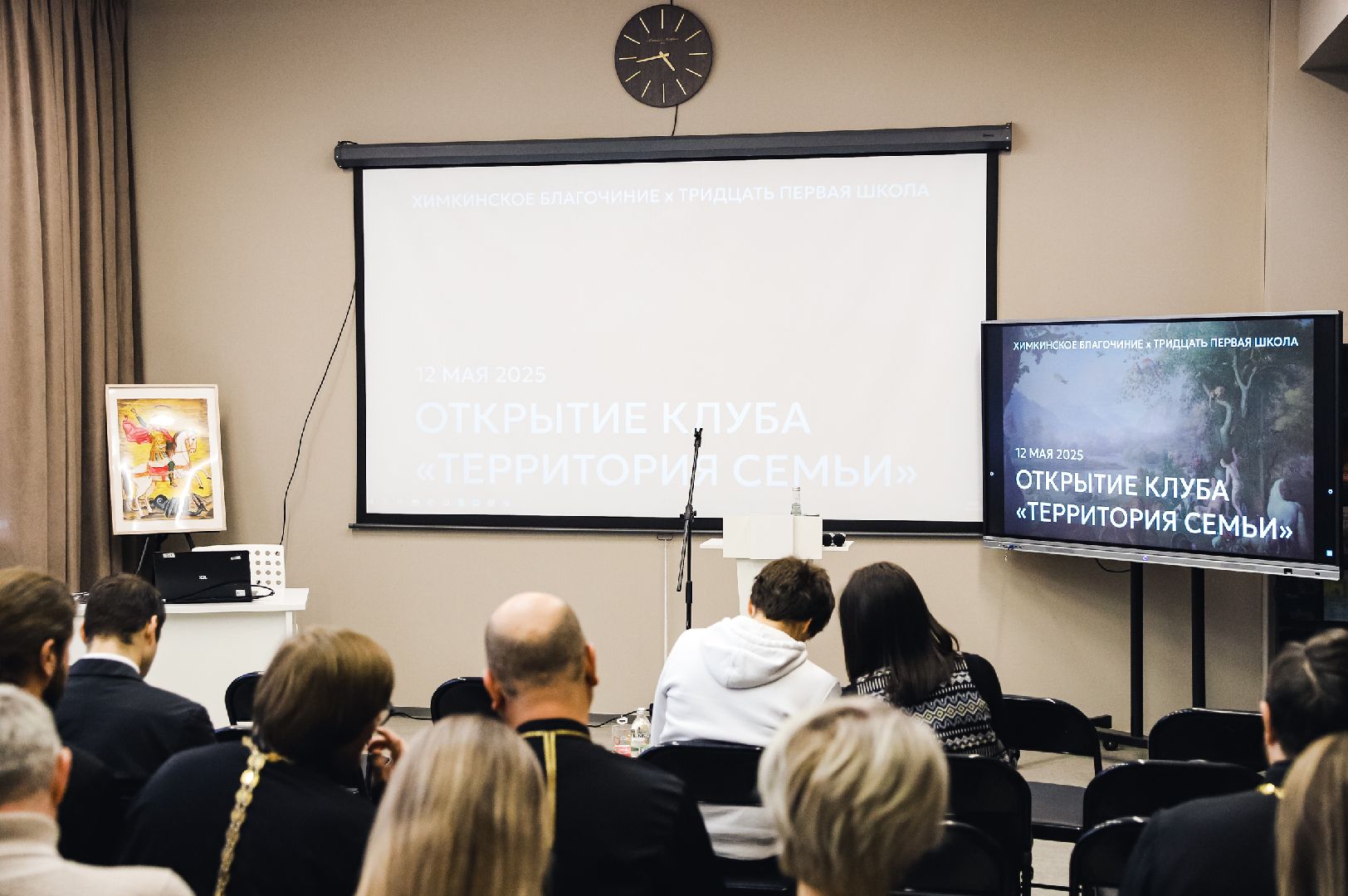 Семья, Беседа, Церковь,