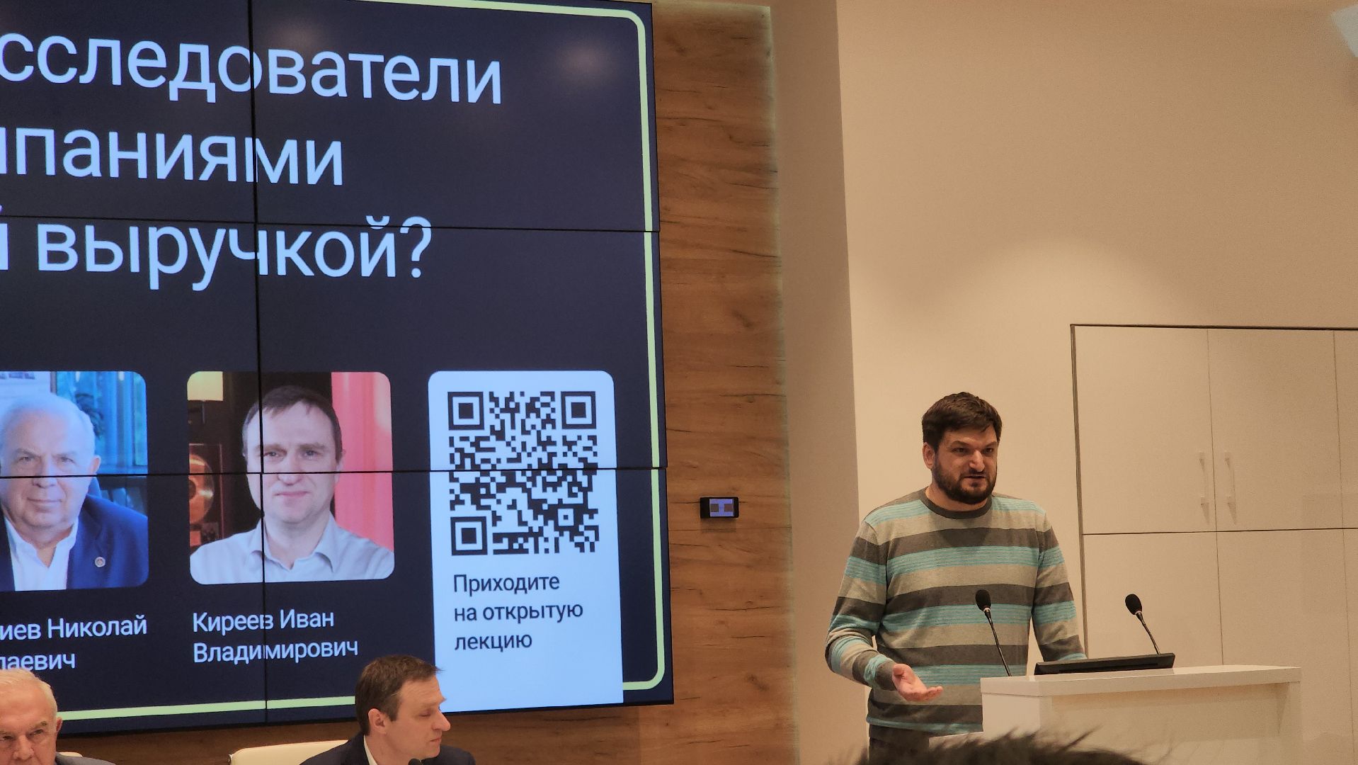 мфти, технологическое предпринимательство, долгопрудный, ученые , студенты, софтлайн,лекторий,