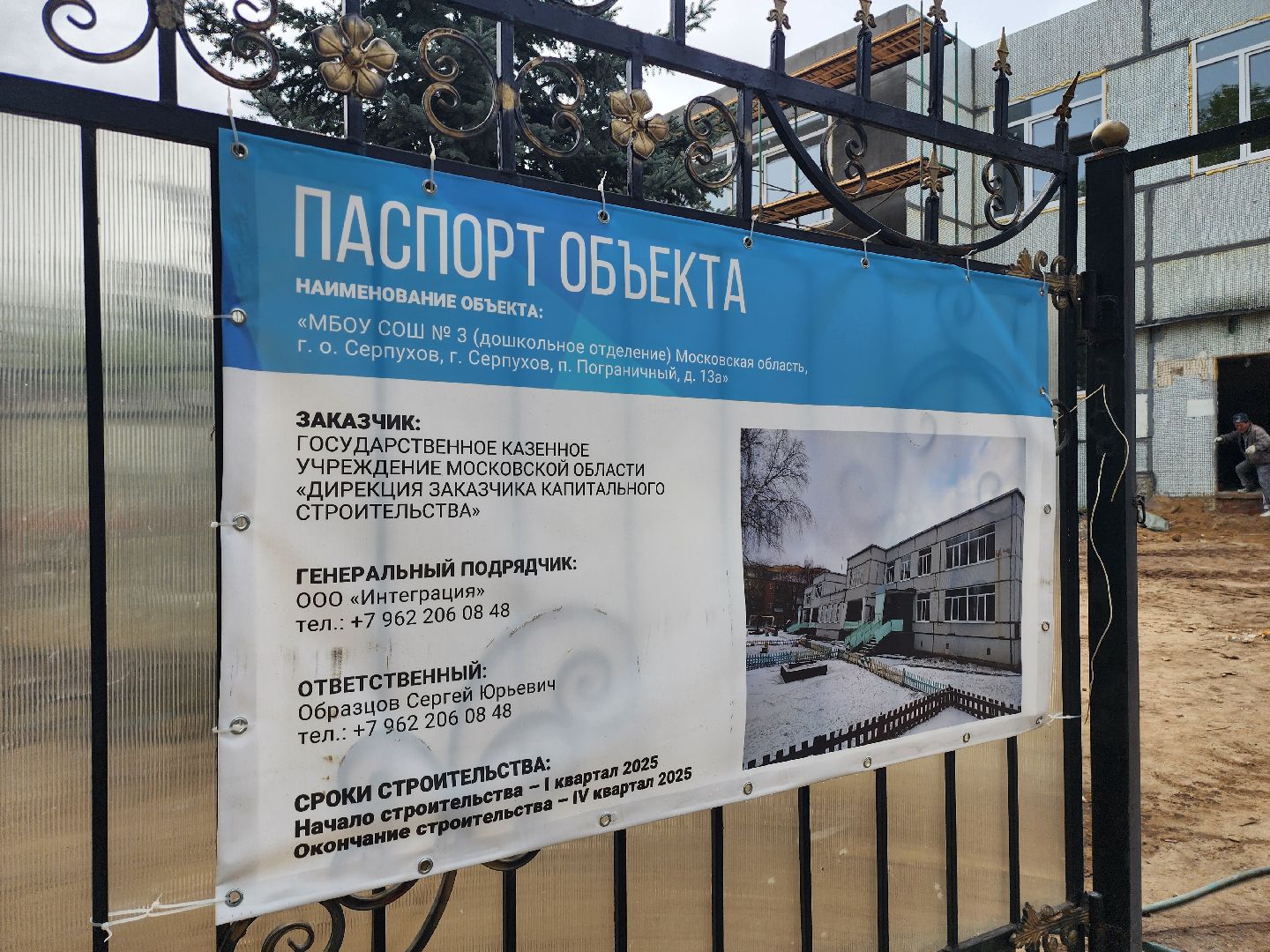 серпухов, детский сад улыбка, поселок пограничный, капитальный ремонт детского сада,