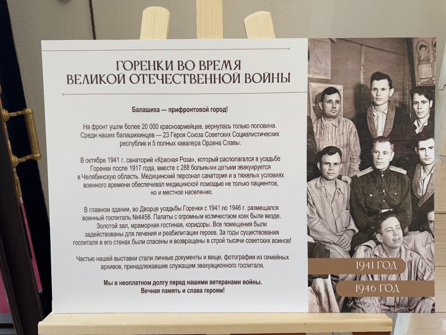 искусство памяти, балашиха, выставка в усадьбе горенки,