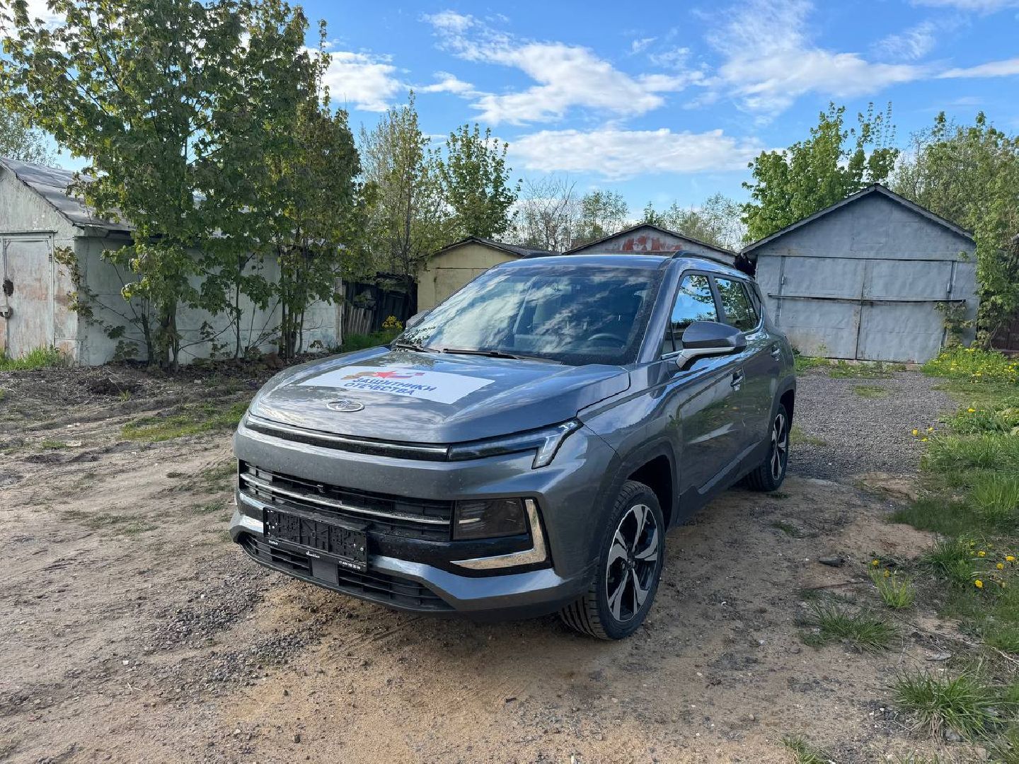 можайск, можайский муниципальный округ, автомобиль ветерану, губернатор, ветеран сво, фонд защитников отечества, спецоперация,участник спецоперации,