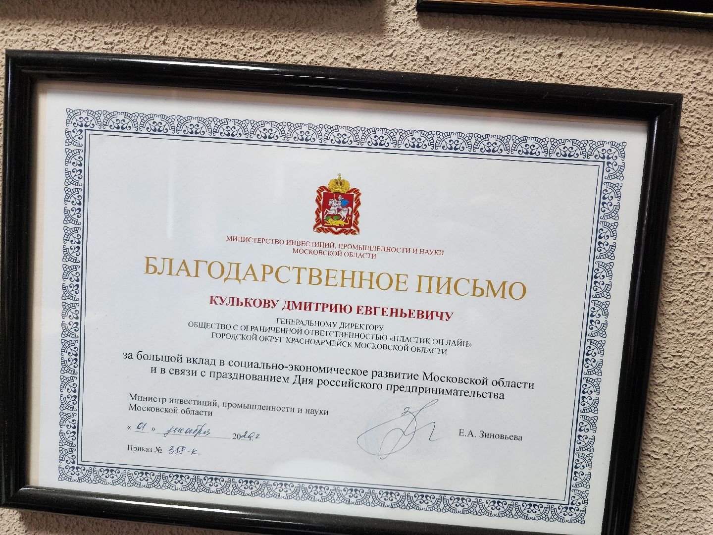 молодой промышленник, красноармейск, городской округ пушкинский, экономика,