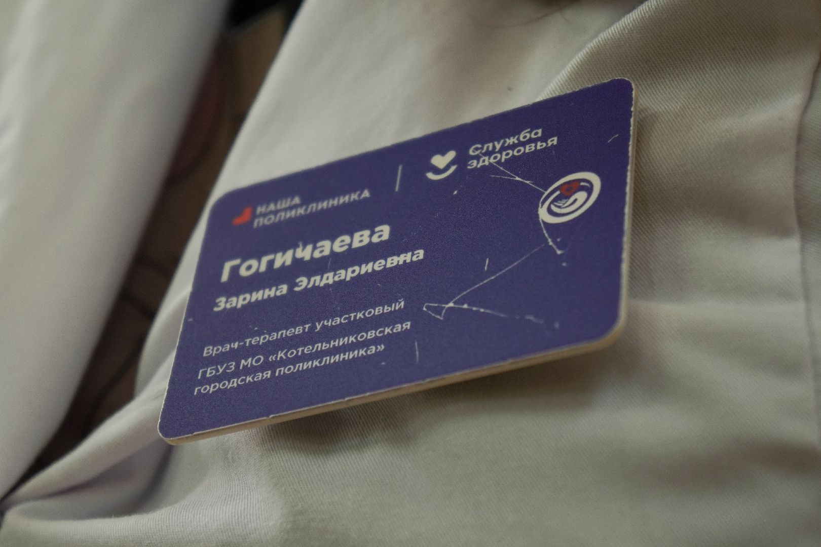 котельники, аллергия, первая помощь,