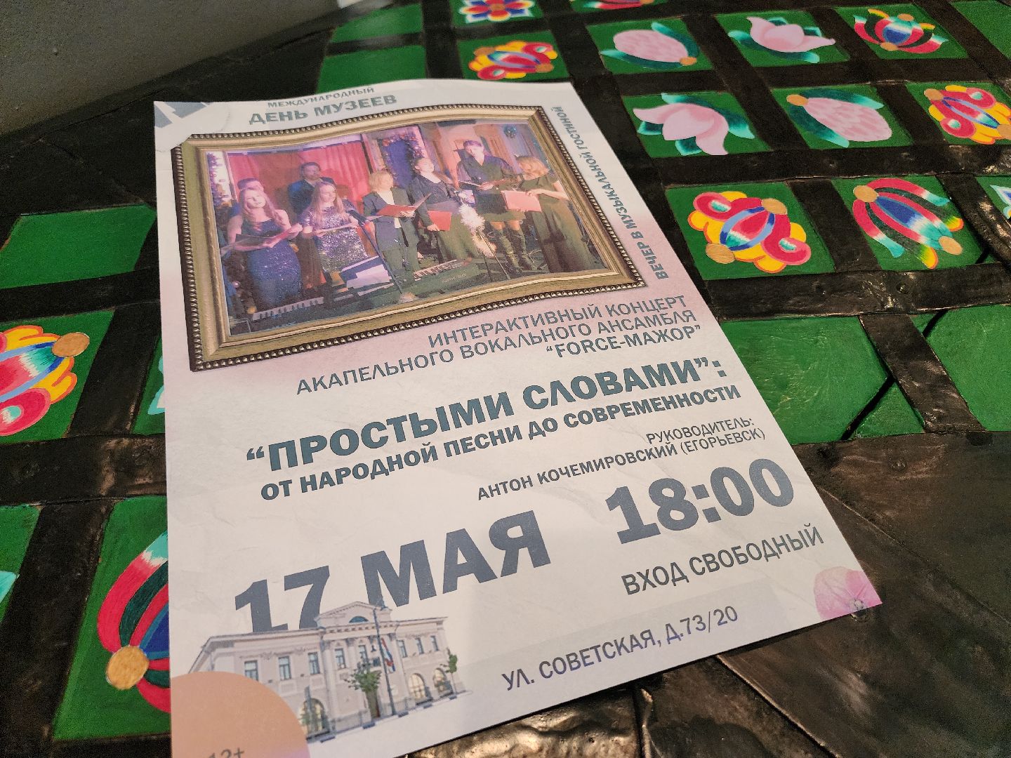 Егорьевск , Подмосковье , Московская область ,