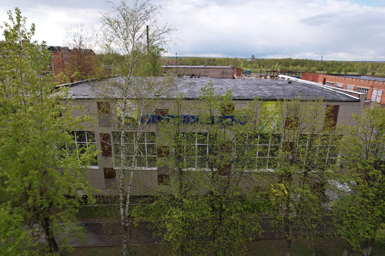 видео с коптера, капремонт спорткомлекса в Шаховской, зал единоборств в шаховской ,
