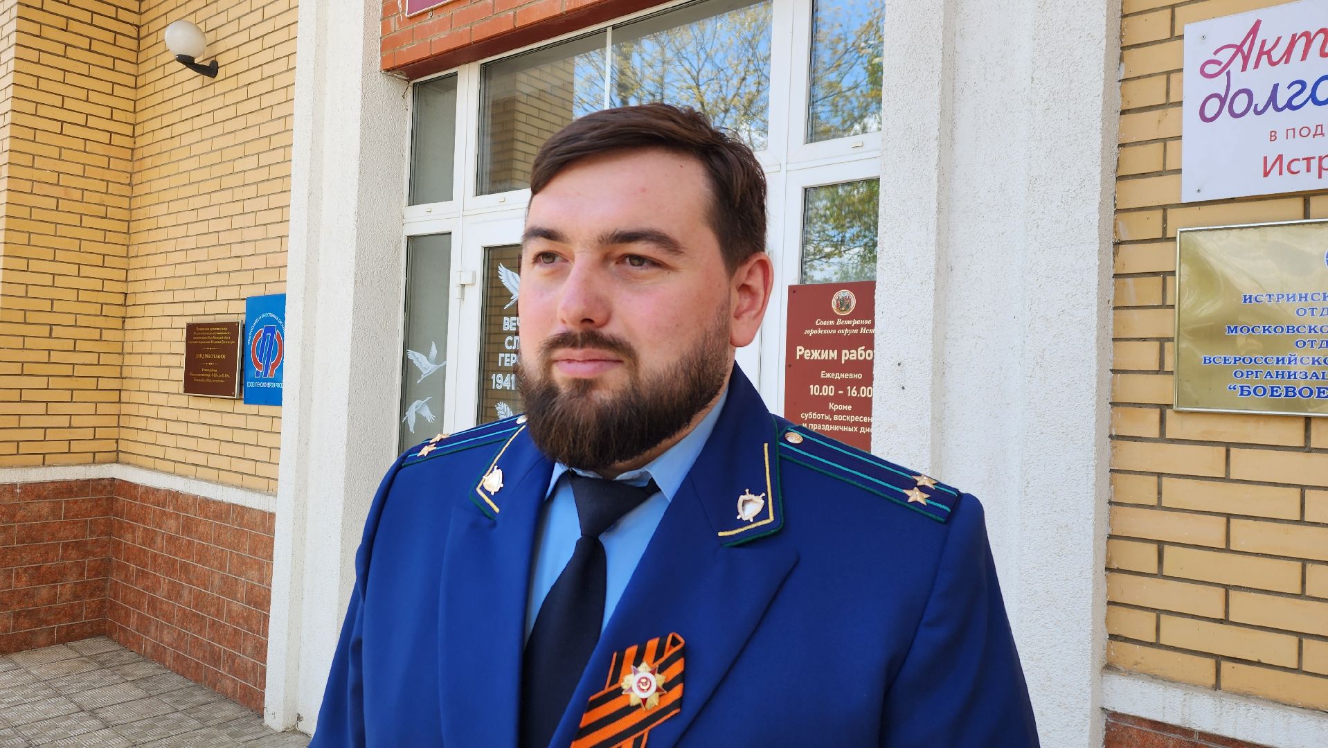 истра, прокуратура, безопасность,