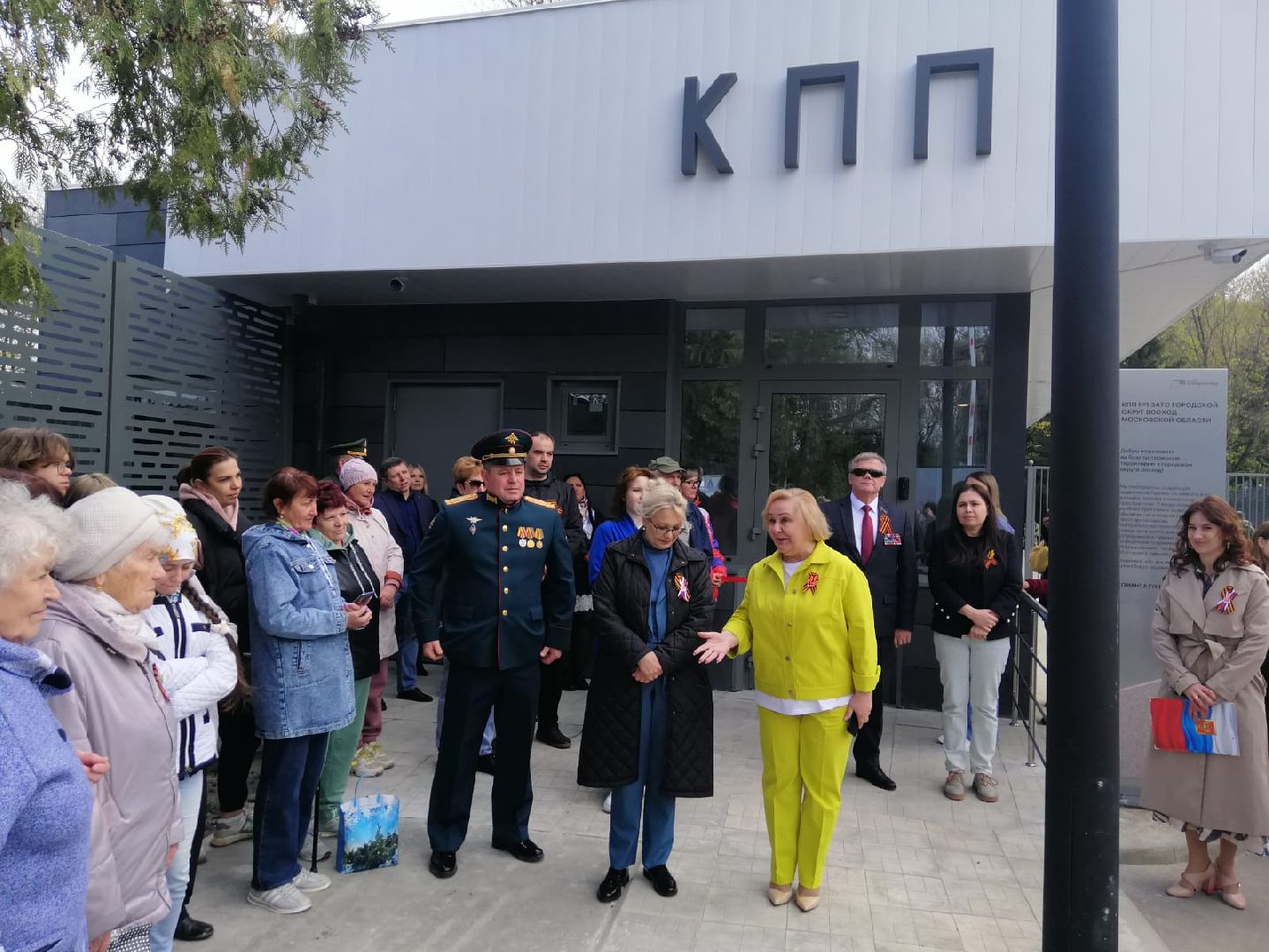 Городской округ Восход , Благоустройство , кпп,