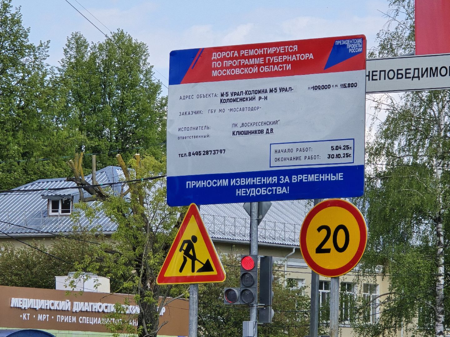 Коломна, дороги, дорожный ремонт,