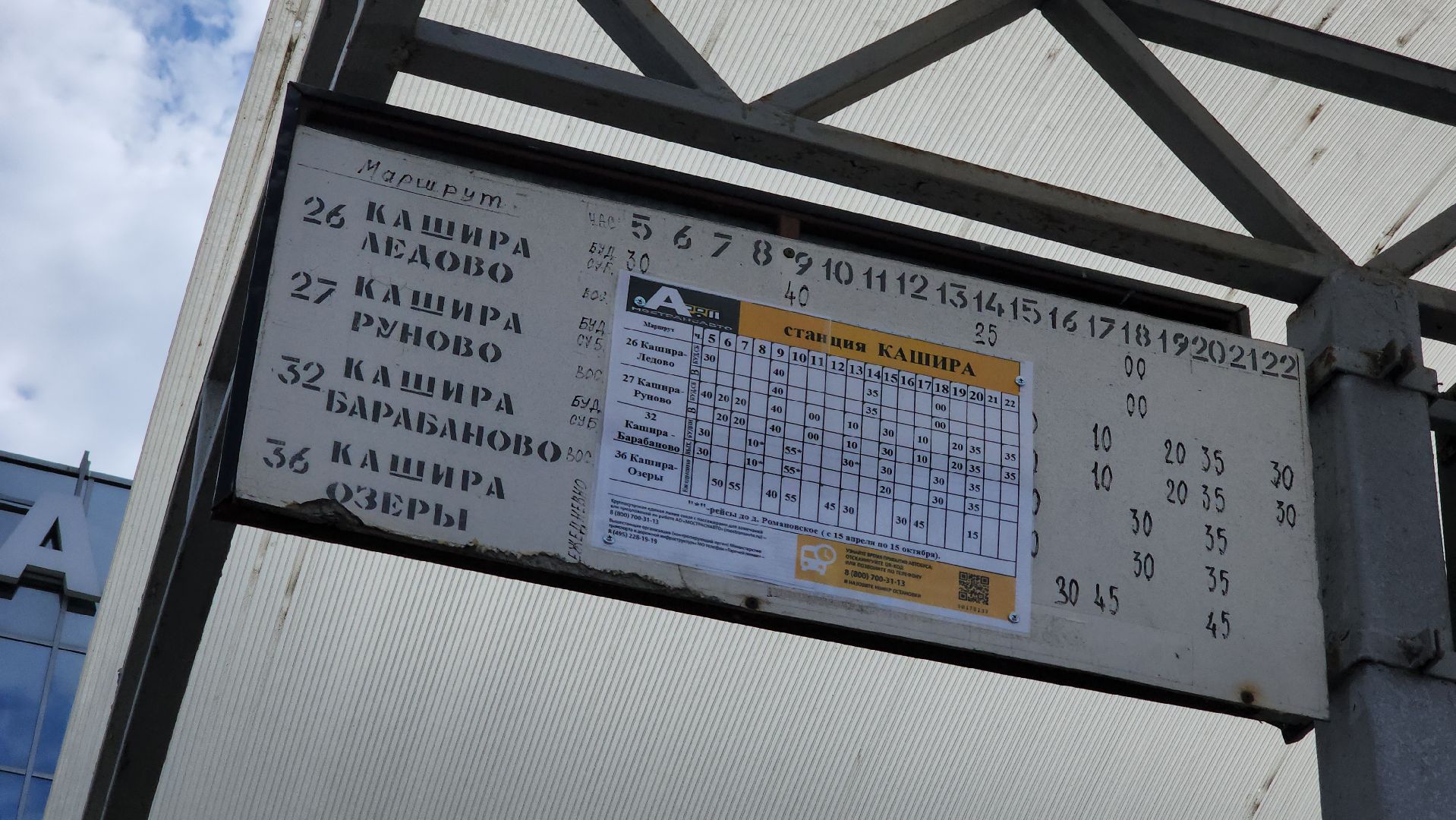 кашира, транспорт, автобусы, изменение маршрута, железня, дачники,