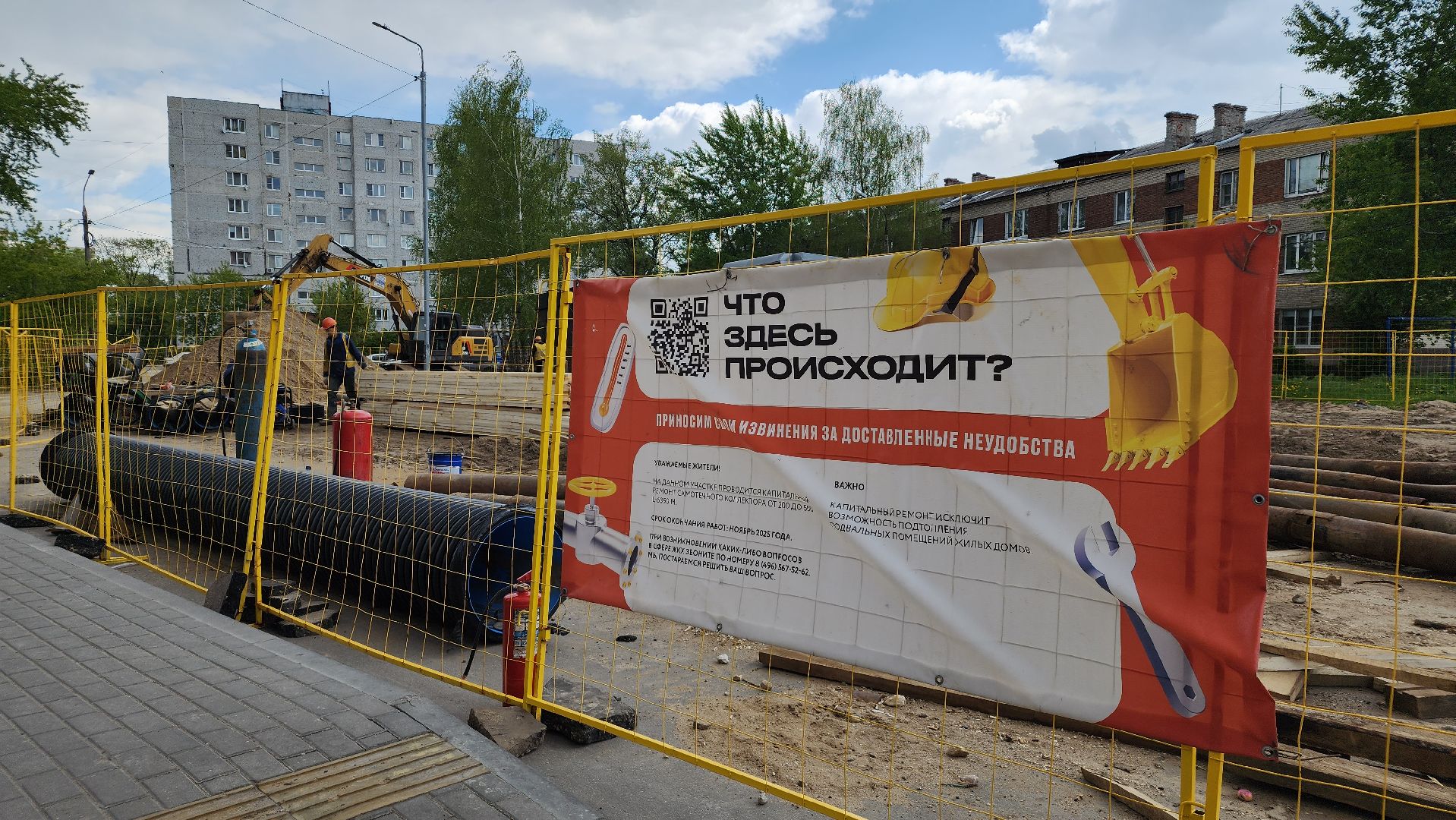 жкх, канализационные сети, водоотведение, лосино-петровский,