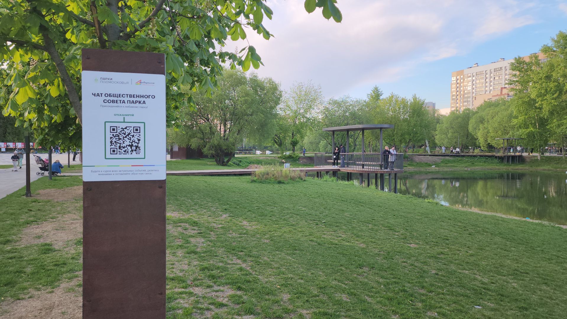 Люберцы, выездная администрация Люберцы , глава городского округа люберцы владимир волков,наташинский парк, наташинские пруды,