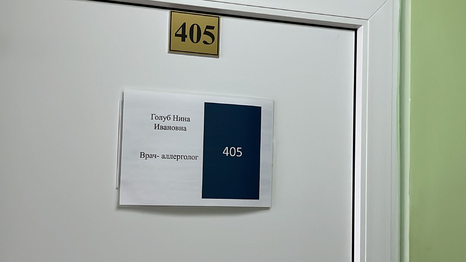 наро-фоминская областная больница, аллергия, врач аллерголог-иммунолог, береза,