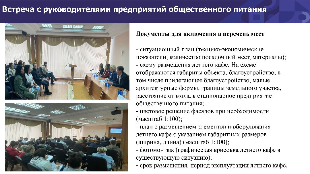 Подольск, кафе, благоустройство