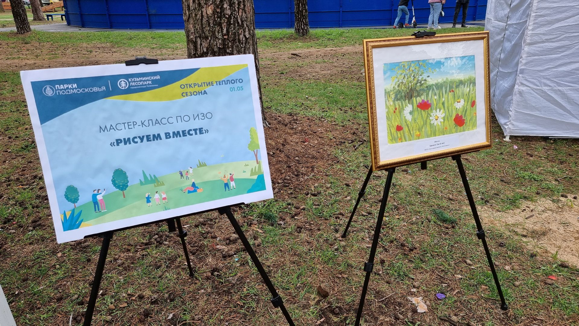 отдых, парки Подмосковья, летний сезон в парках, Котельники