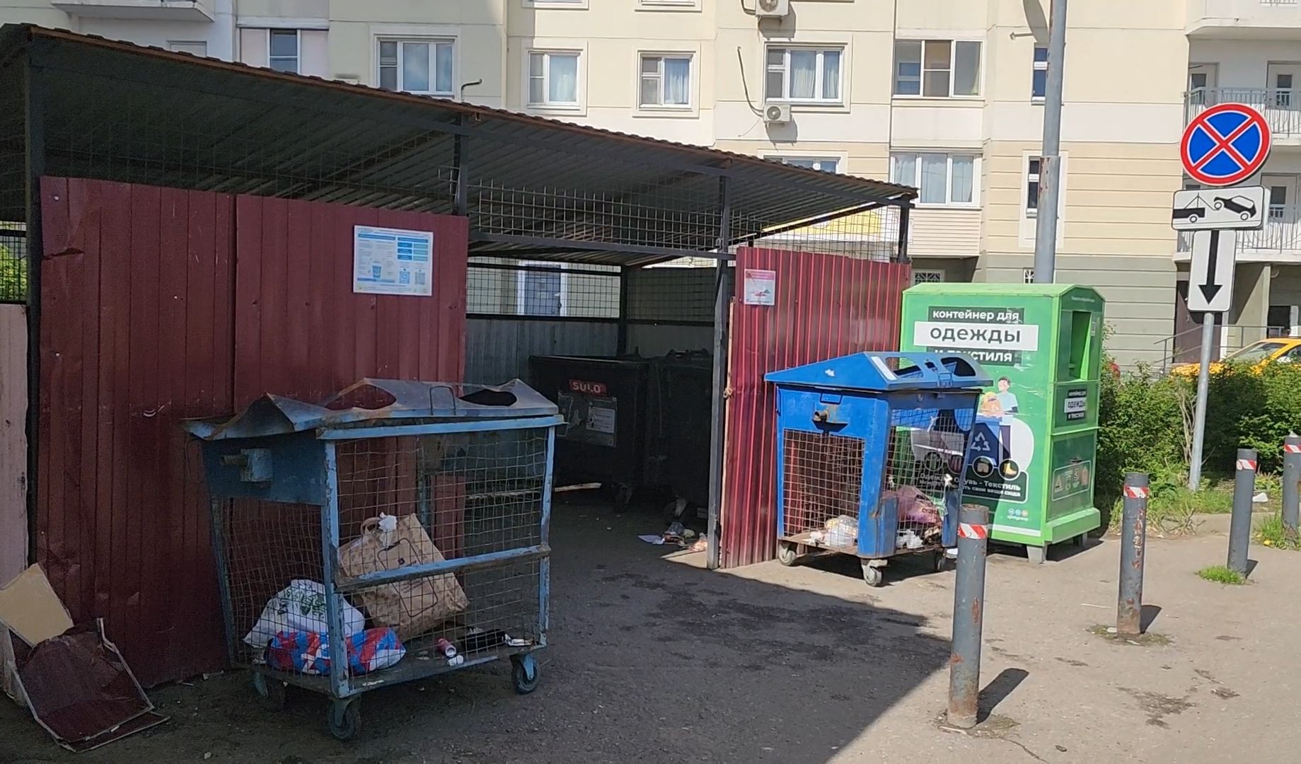 мусор, контроль, система, видеонаблюдение,