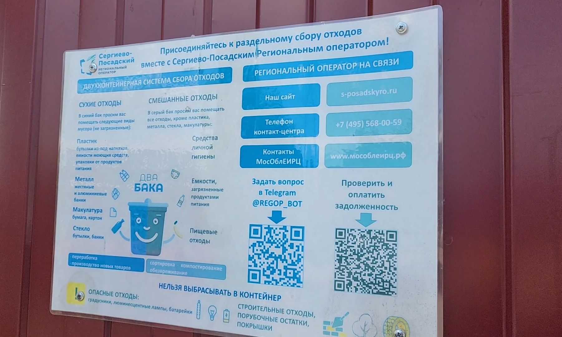 мусор, контроль, система, видеонаблюдение,