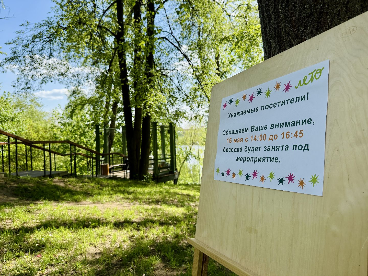 раменское, раменский городской парк, выездная регистрация брака, свадьба, свадьба в подмосковье,