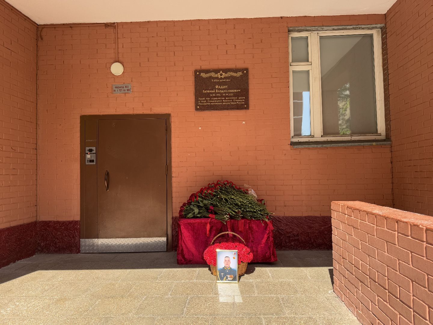 евгений фадин, балашиха, сво, мурал прапорщику евгению фадину,