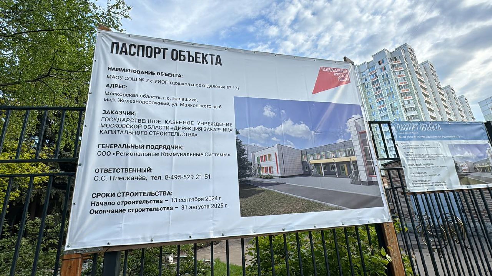 строительство, детский сад, капитальный ремонт,