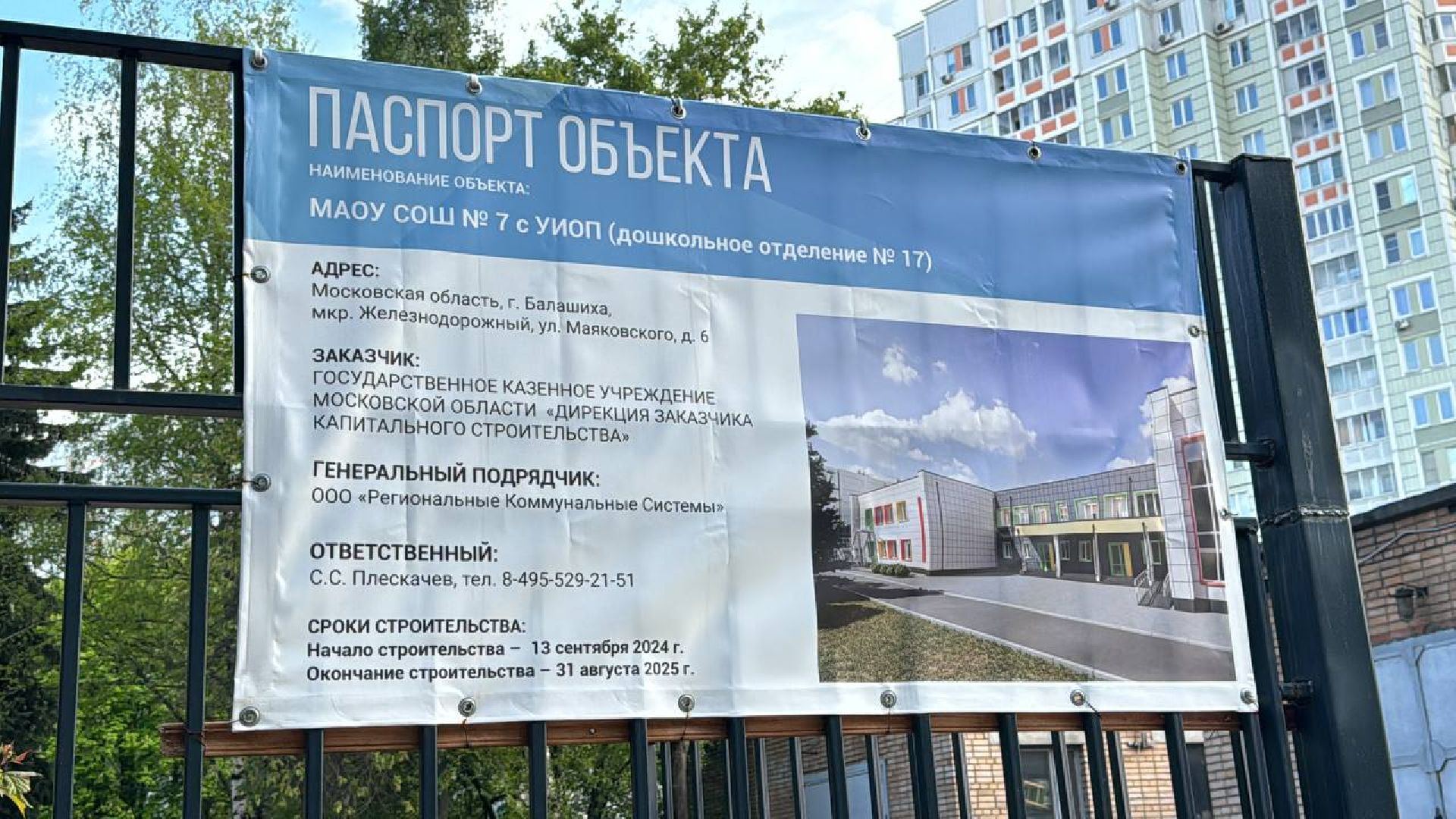 строительство, детский сад, капитальный ремонт,