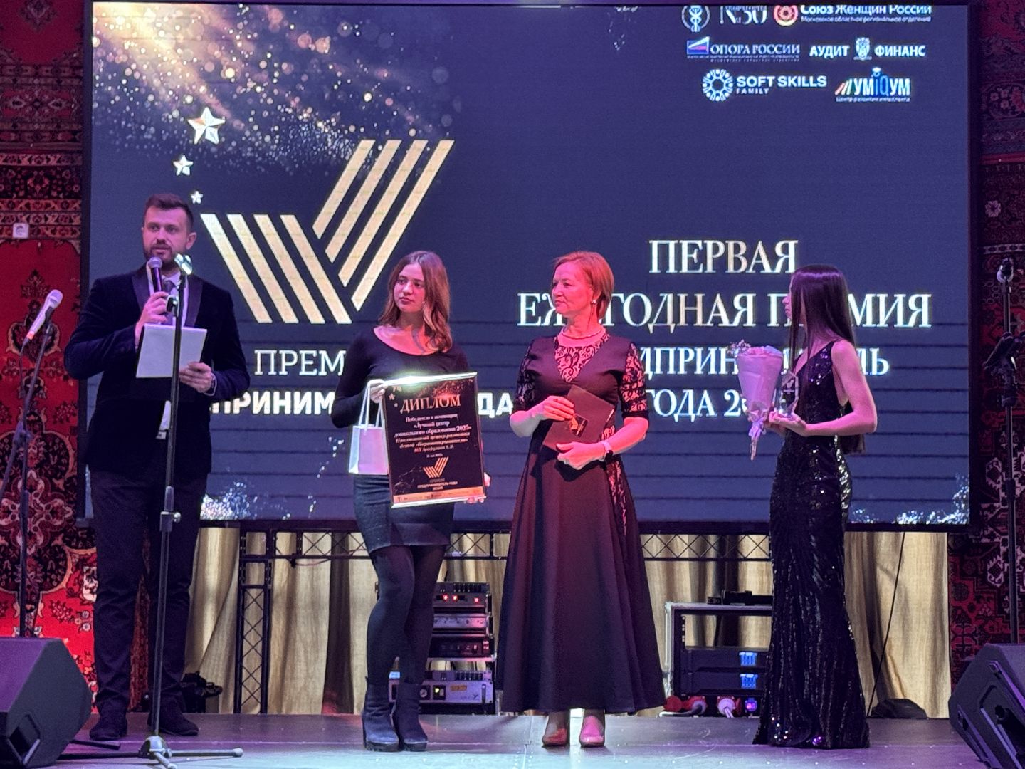 Предприниматель года, Бизнес Одинцово, Предприниматели 2025, Экономика,