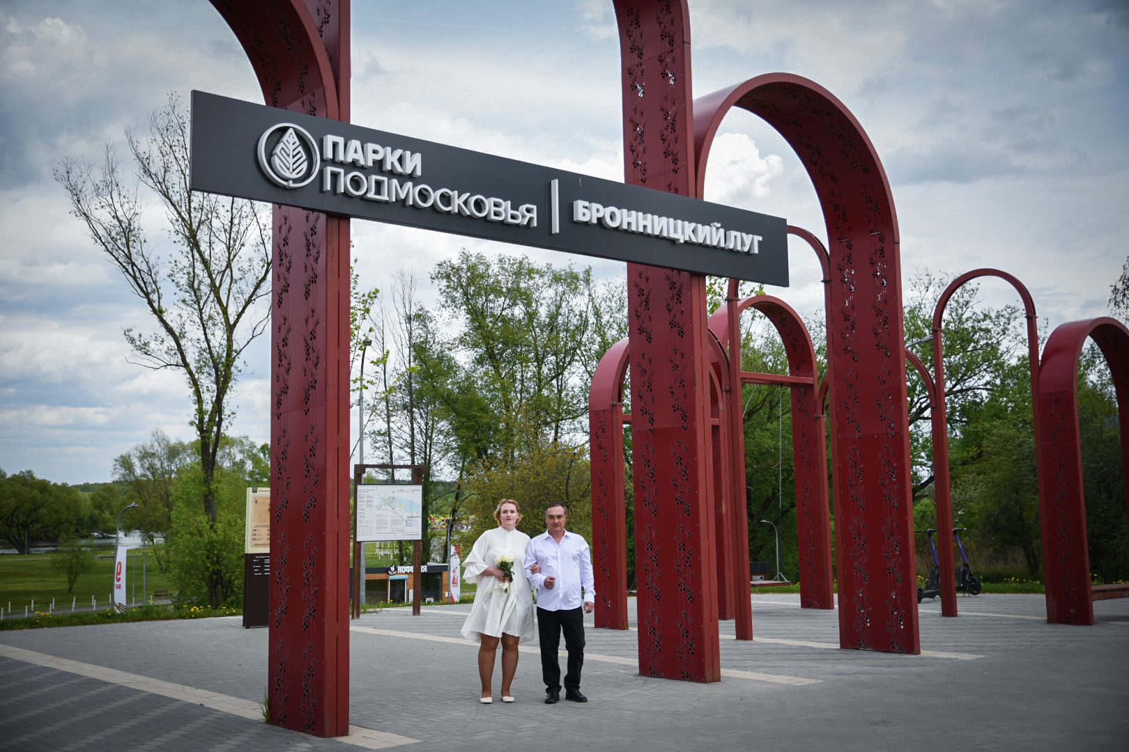 бронницы, выездная регистрация брака, парк бронницкий луг, выездная регистрация брака в Бронницах ,
