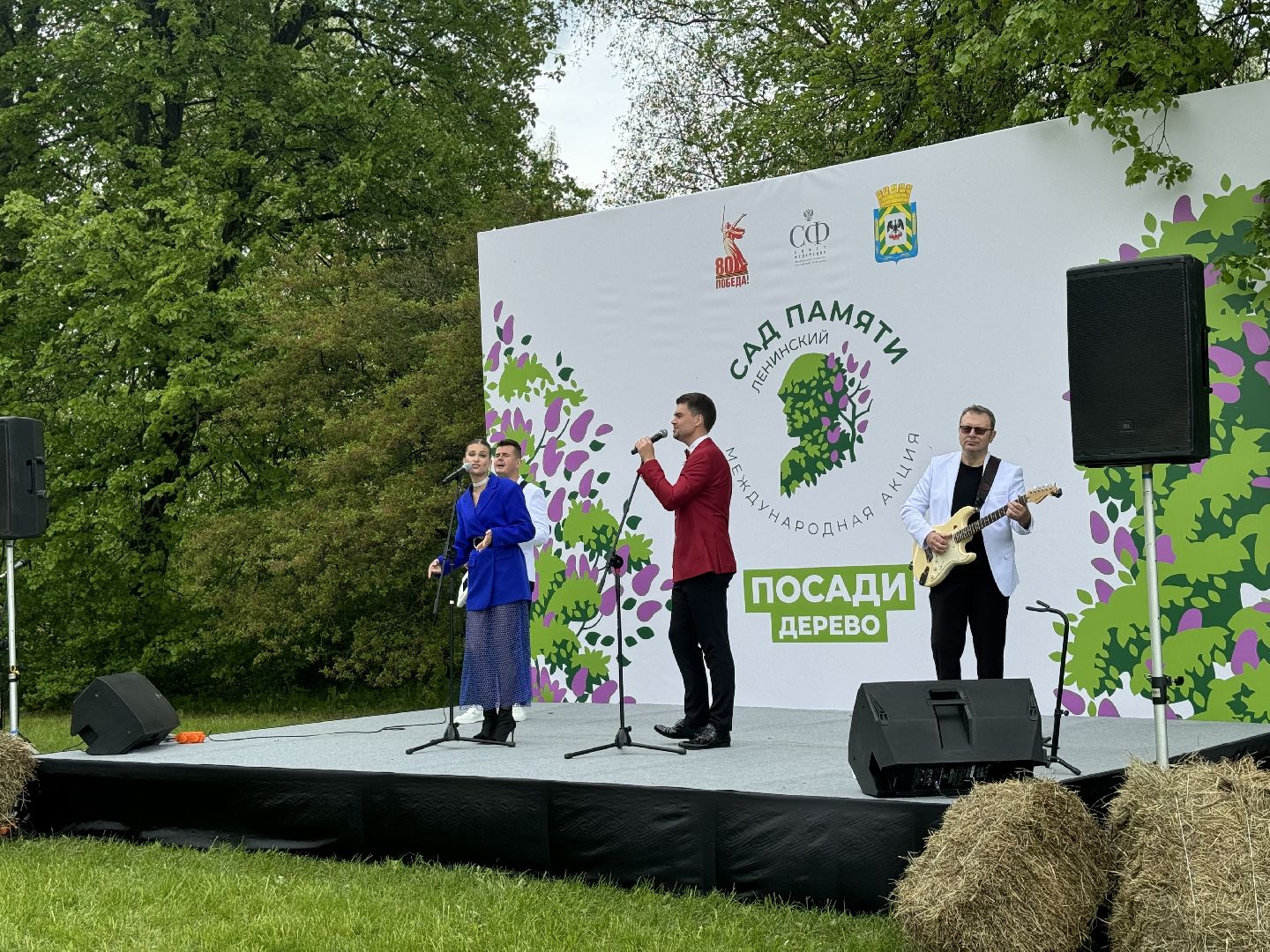 высадка деревьев, ленинский городской округ, сад памяти, возложение цветов,