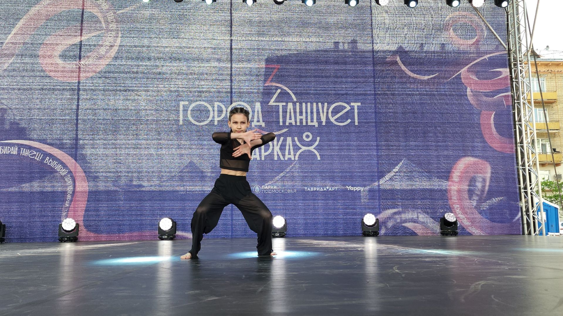 город танцует в парках,