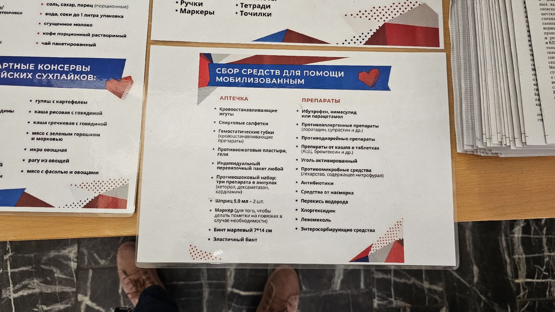 Доброе дело, первомай, гуманитарный груз, Котельники, акция