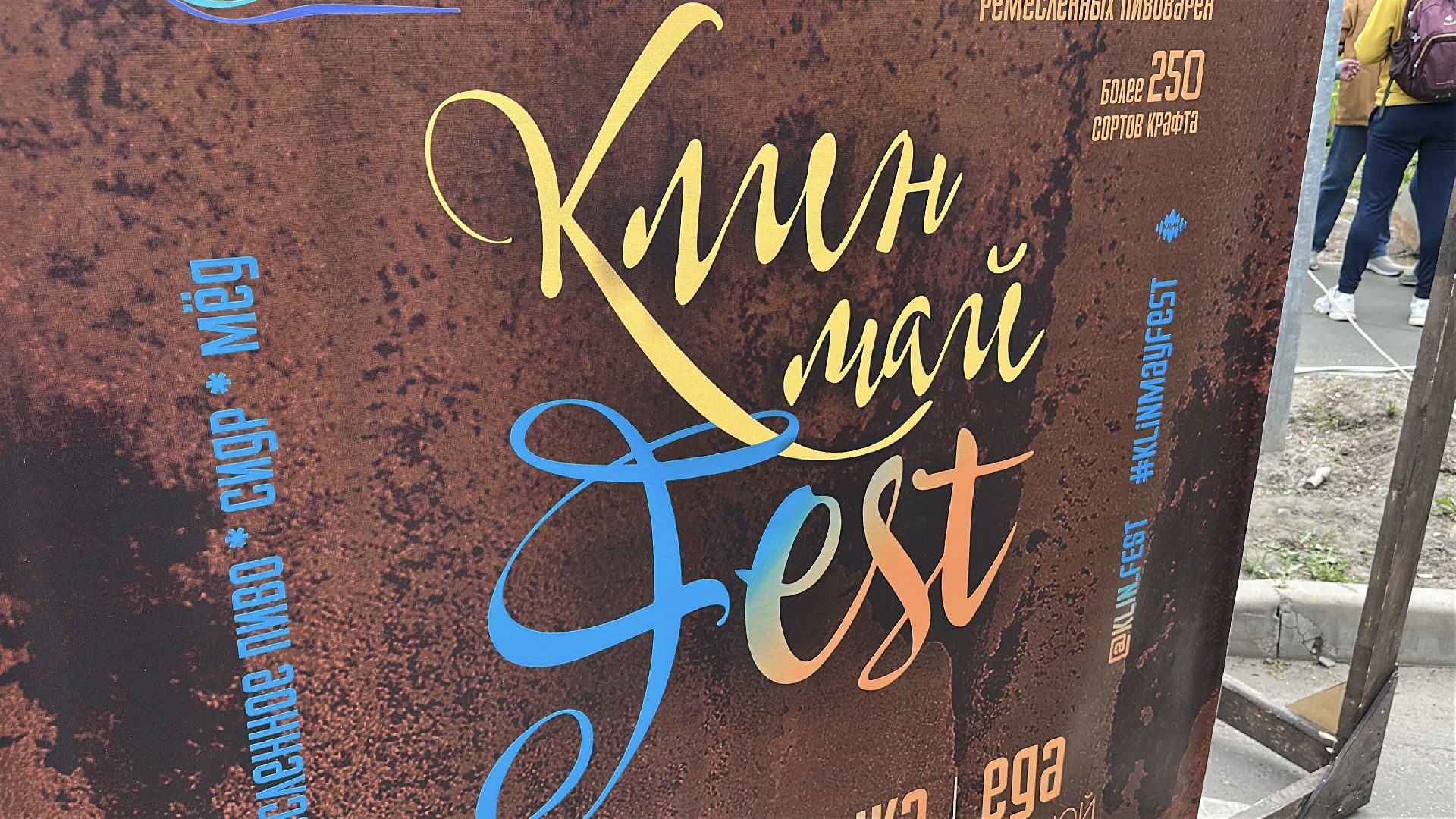 клин, культура, фестивали, подмосковье,