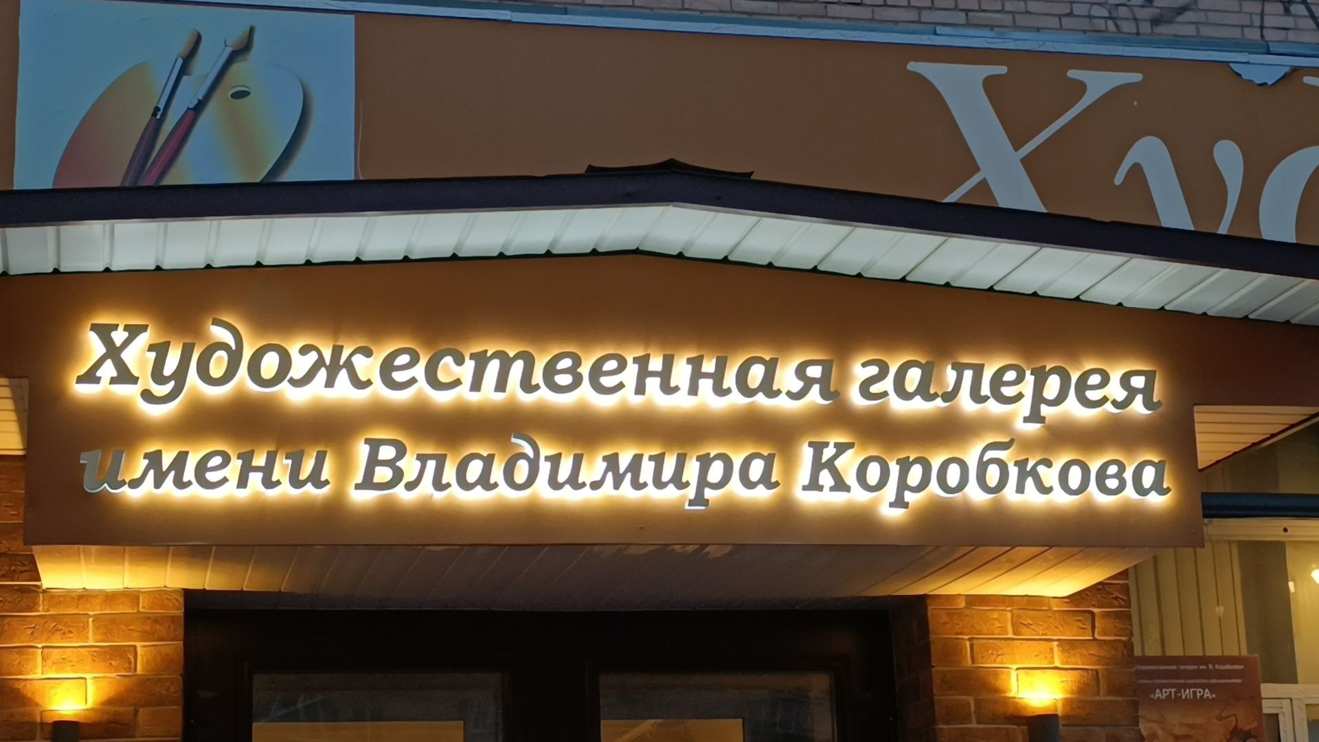 лобня, ночь музеев, культура,