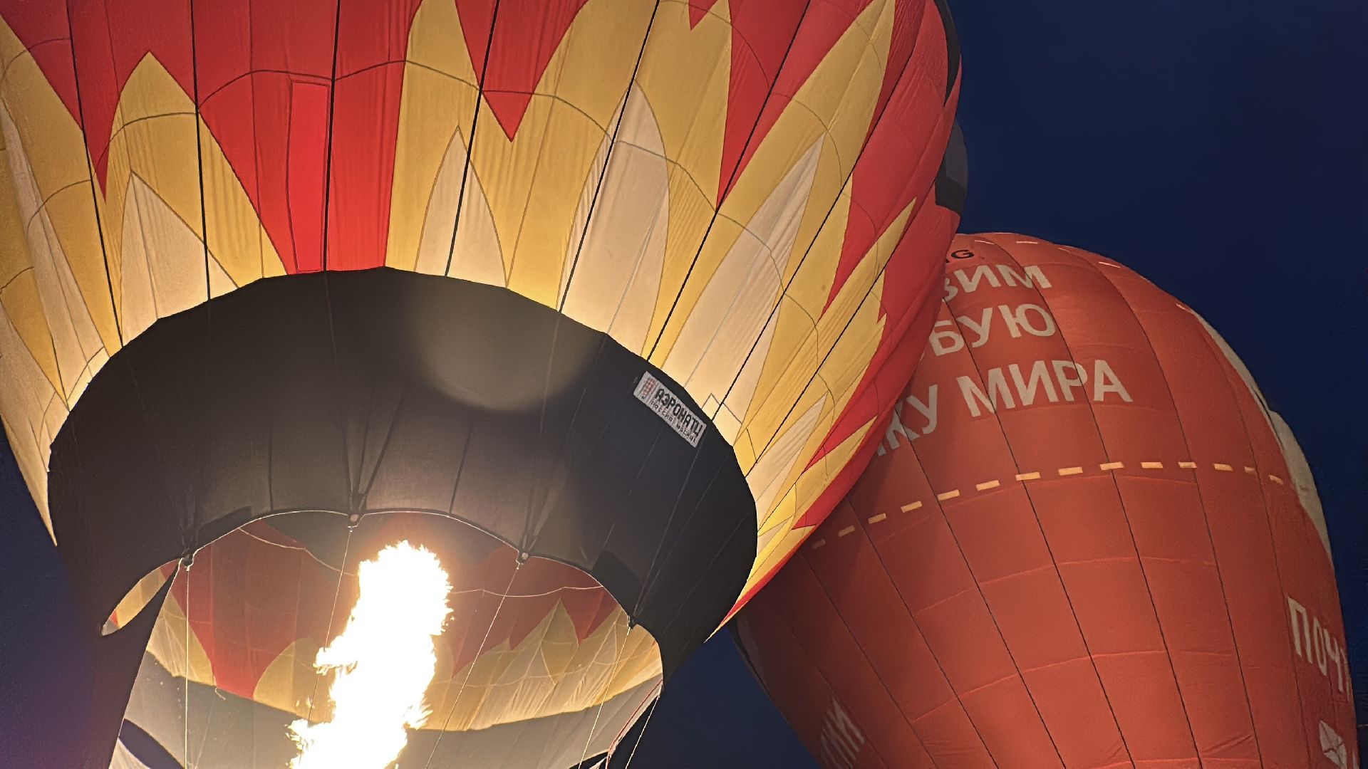 клин, общество, фестивали, аэростаты, культура, подмосковье,
