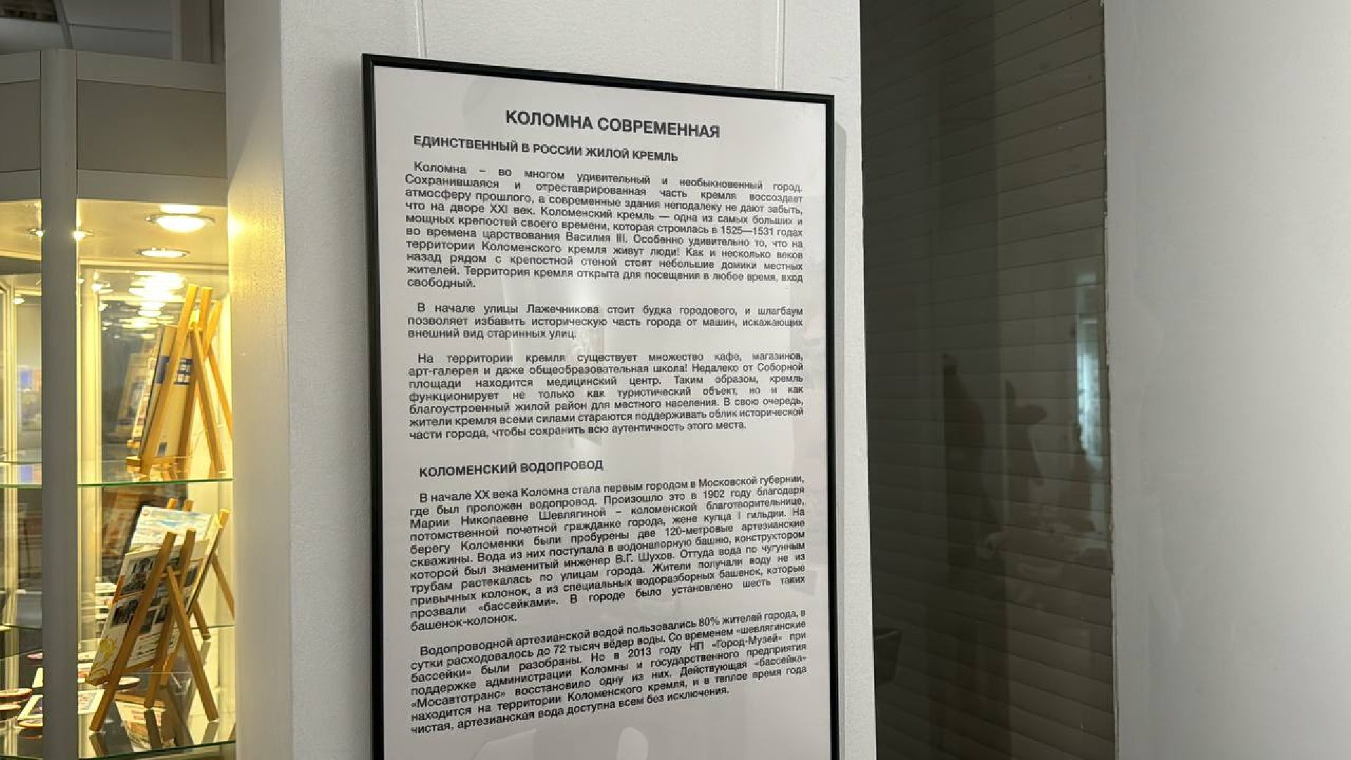 музей, картинная галерея, Коломна, vr-очки,