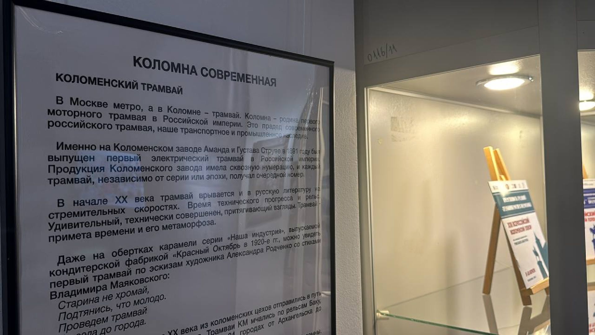 музей, картинная галерея, Коломна, vr-очки,