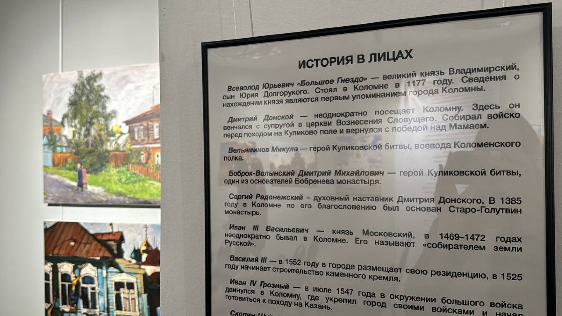 музей, картинная галерея, Коломна, vr-очки,