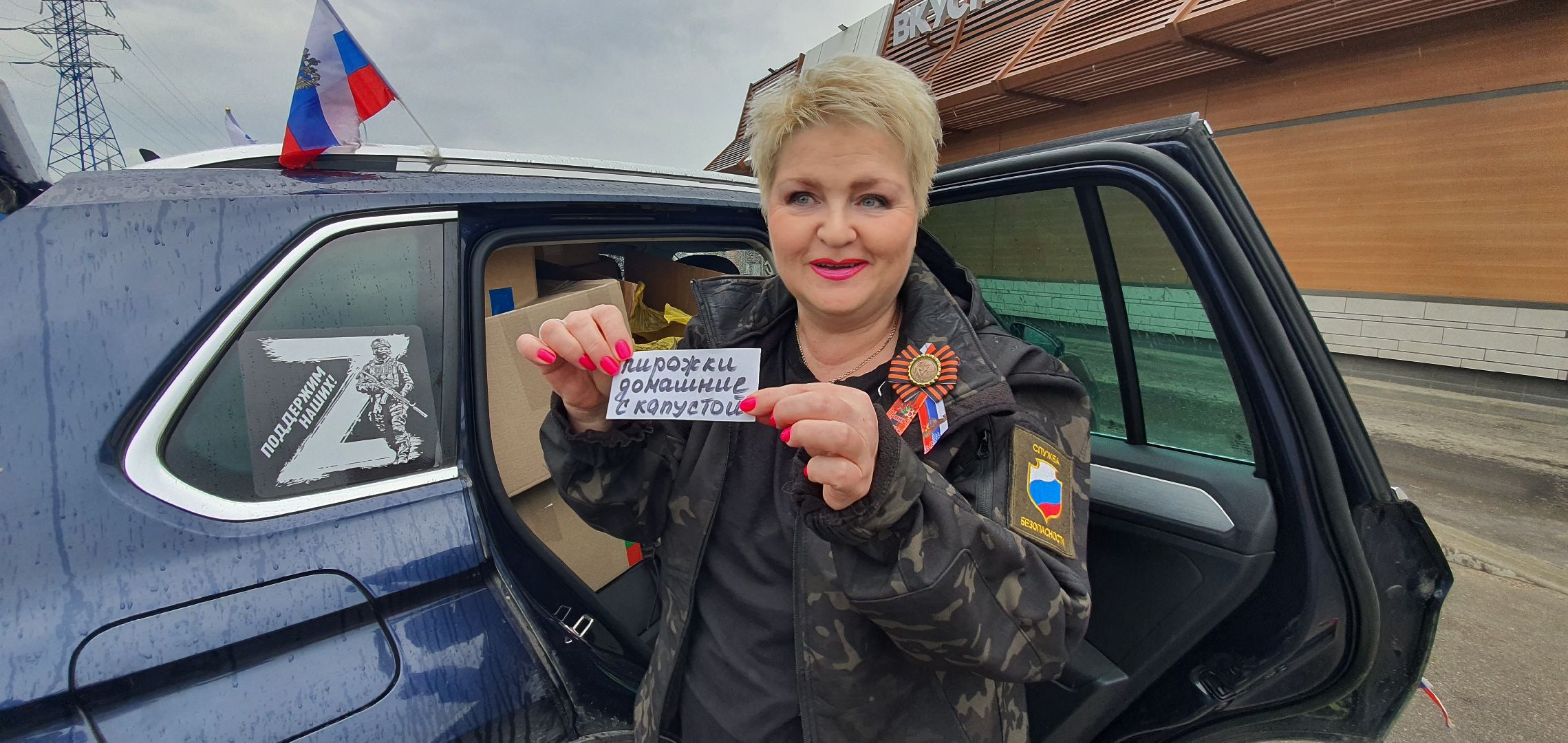 Газманов, гитары, Домодедово