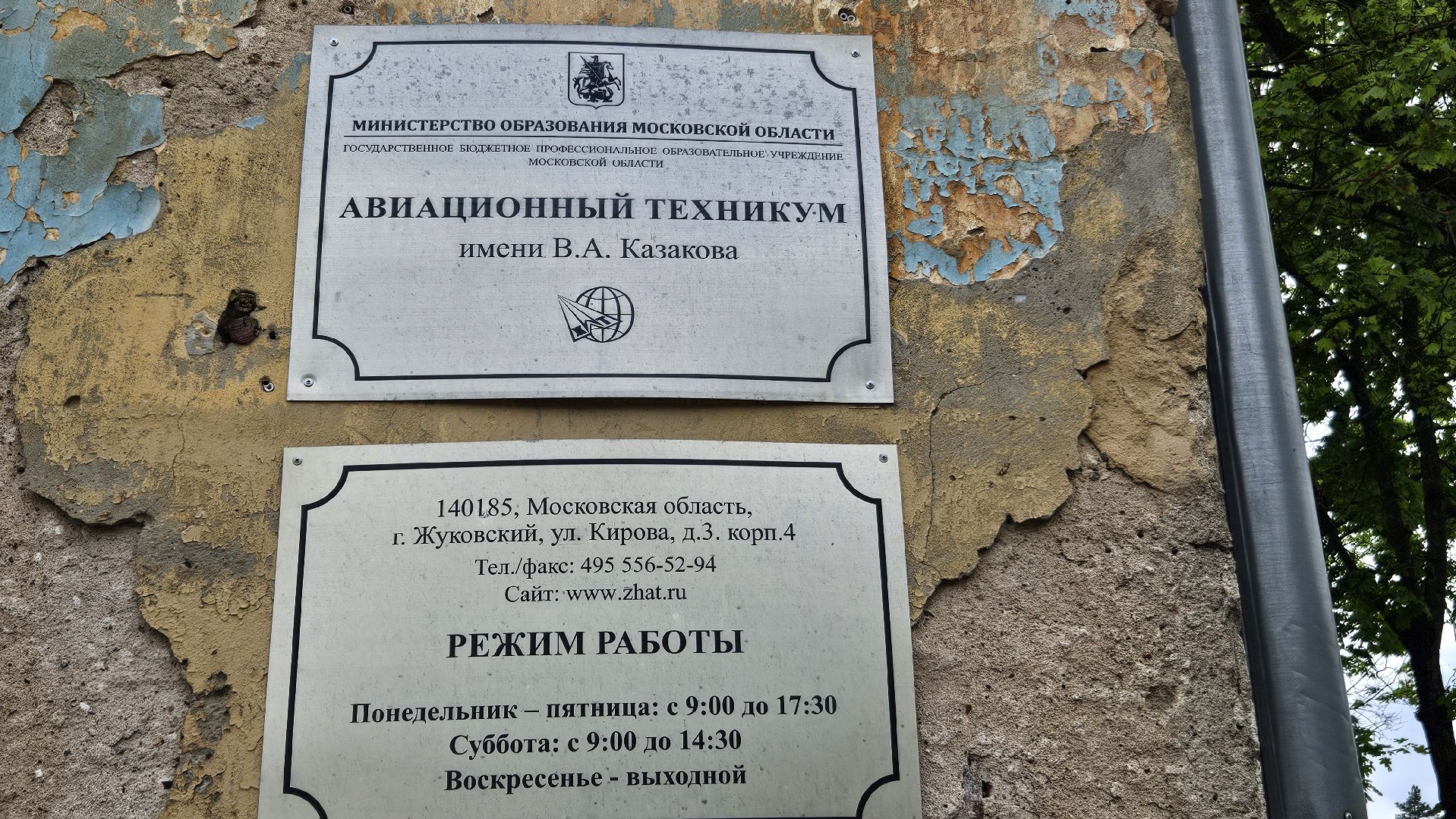 авиация, техникум, день открытых дверей, жуковский,