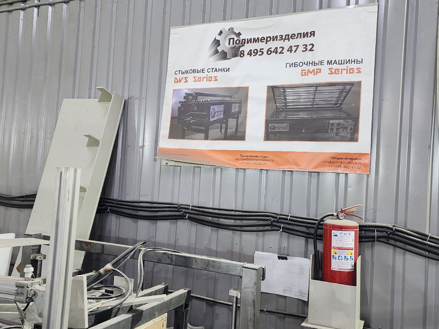 чехов, деревня сергеево, завод полимеризделия, программа импортозамещения, отечественное сырье, российские станки, емкости ванны фильтры, пластиковые изделия, промышленность,