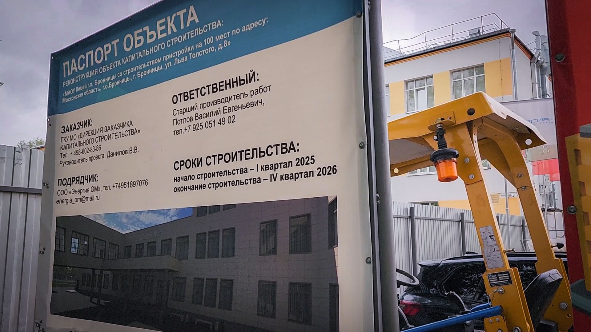 бронницы, пристройка к лицею, строительство нового корпуса лицея,