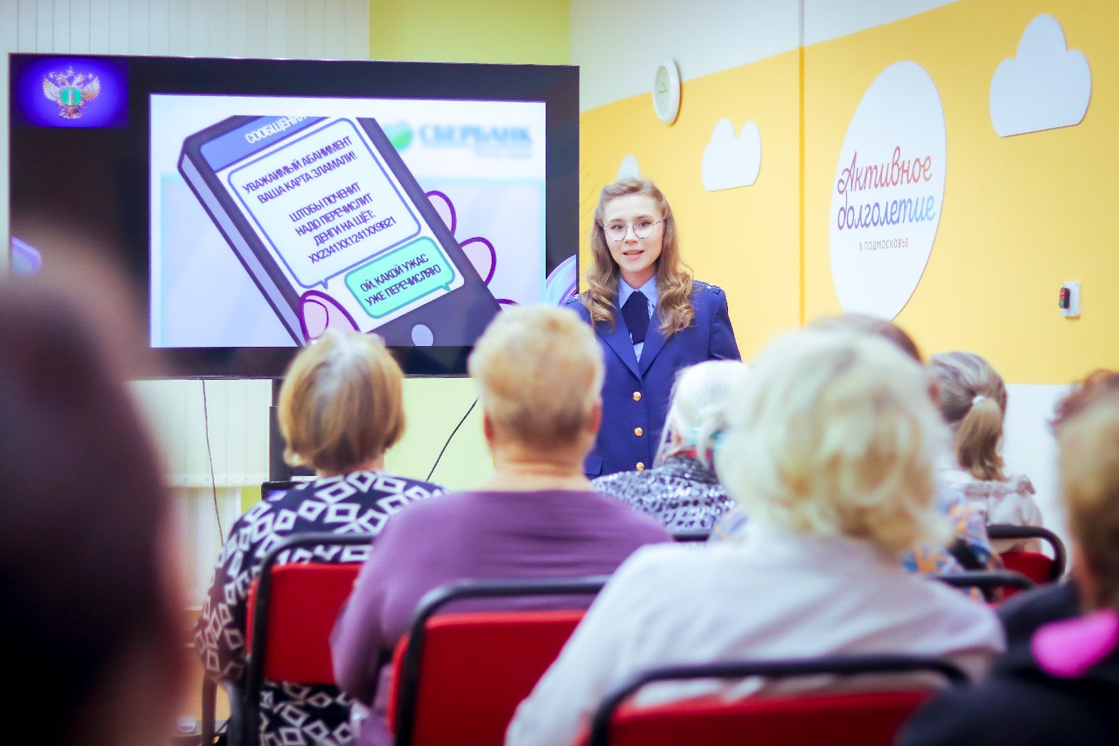 клин общество, прокуратура, закон, мошенники,