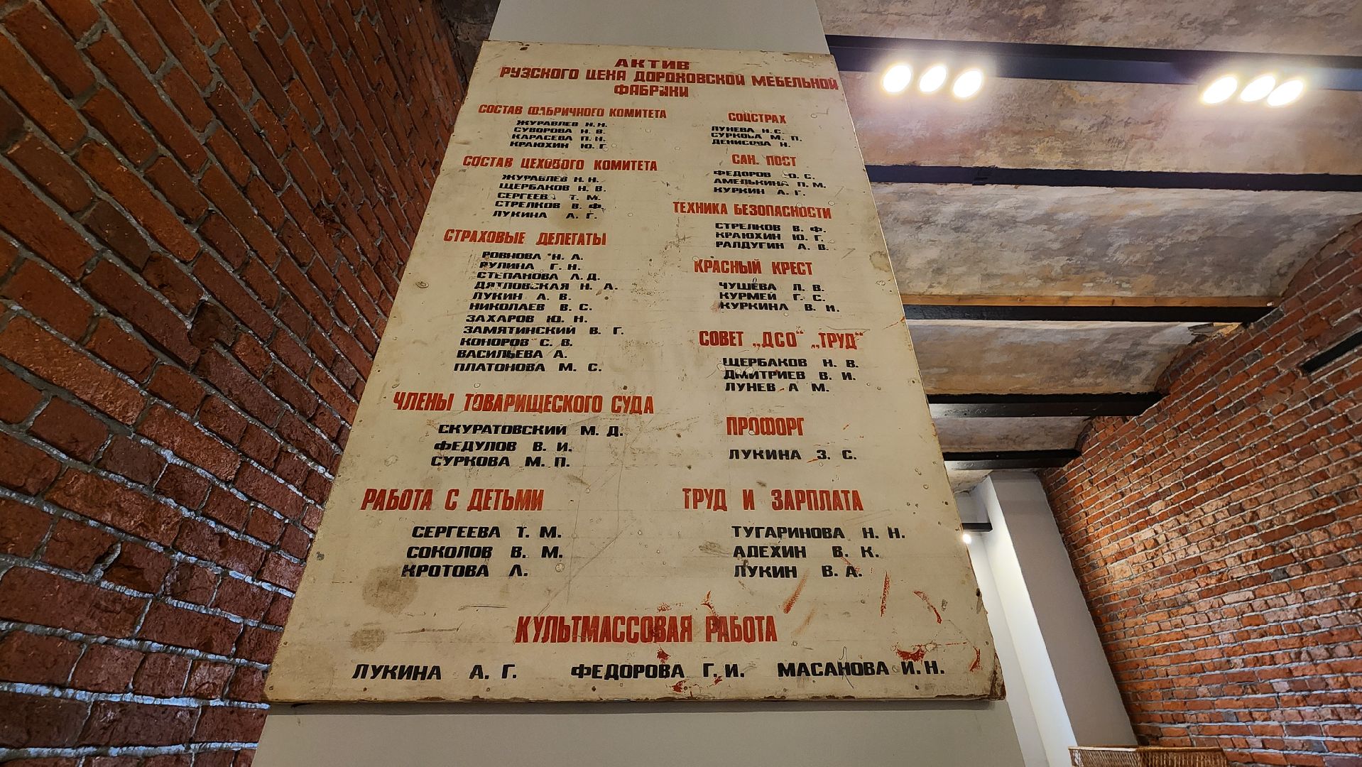 Руза, Руза чудесная, Музей мебельной фабрики, фабричный квартал,