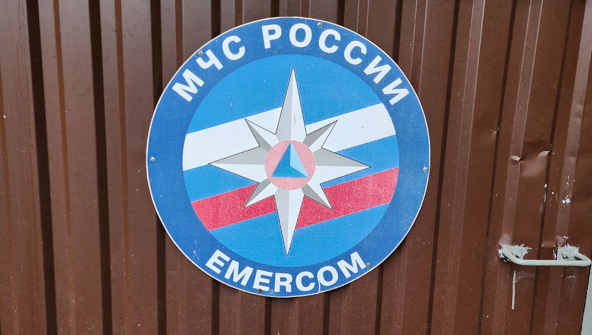 Химки, МЧС, Техника, Ретротранспорт,