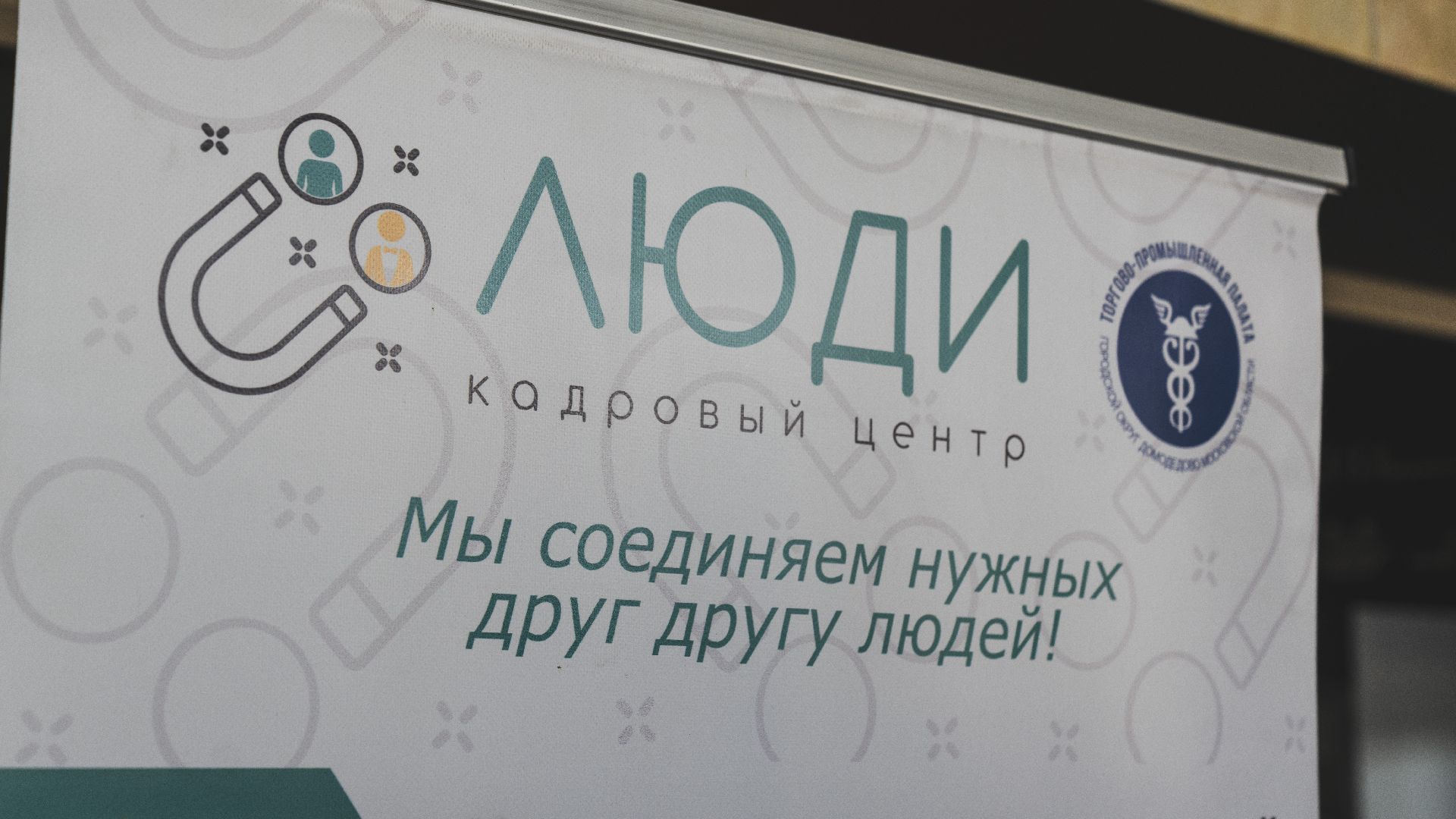 Ярмарка вакансий, работа в Домодедове