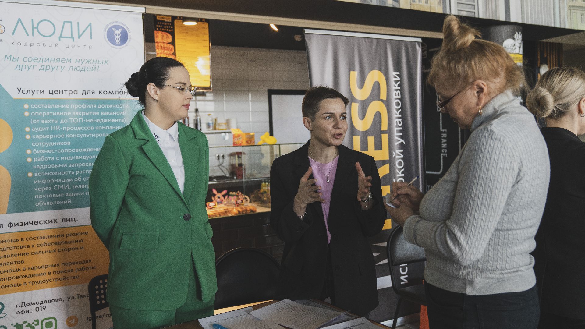 Ярмарка вакансий, работа в Домодедове