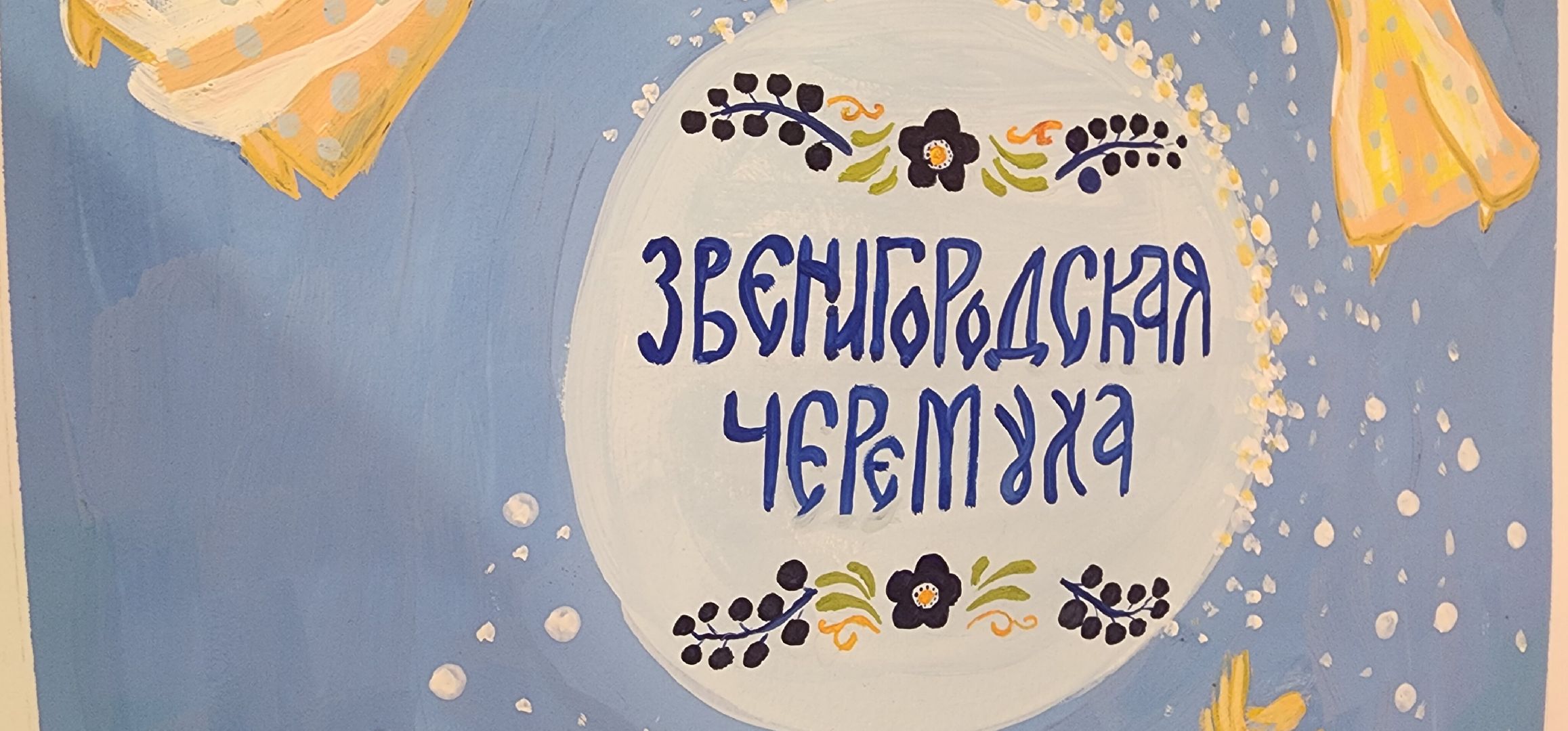 Общество , Здоровье, Всемирный день пчел,