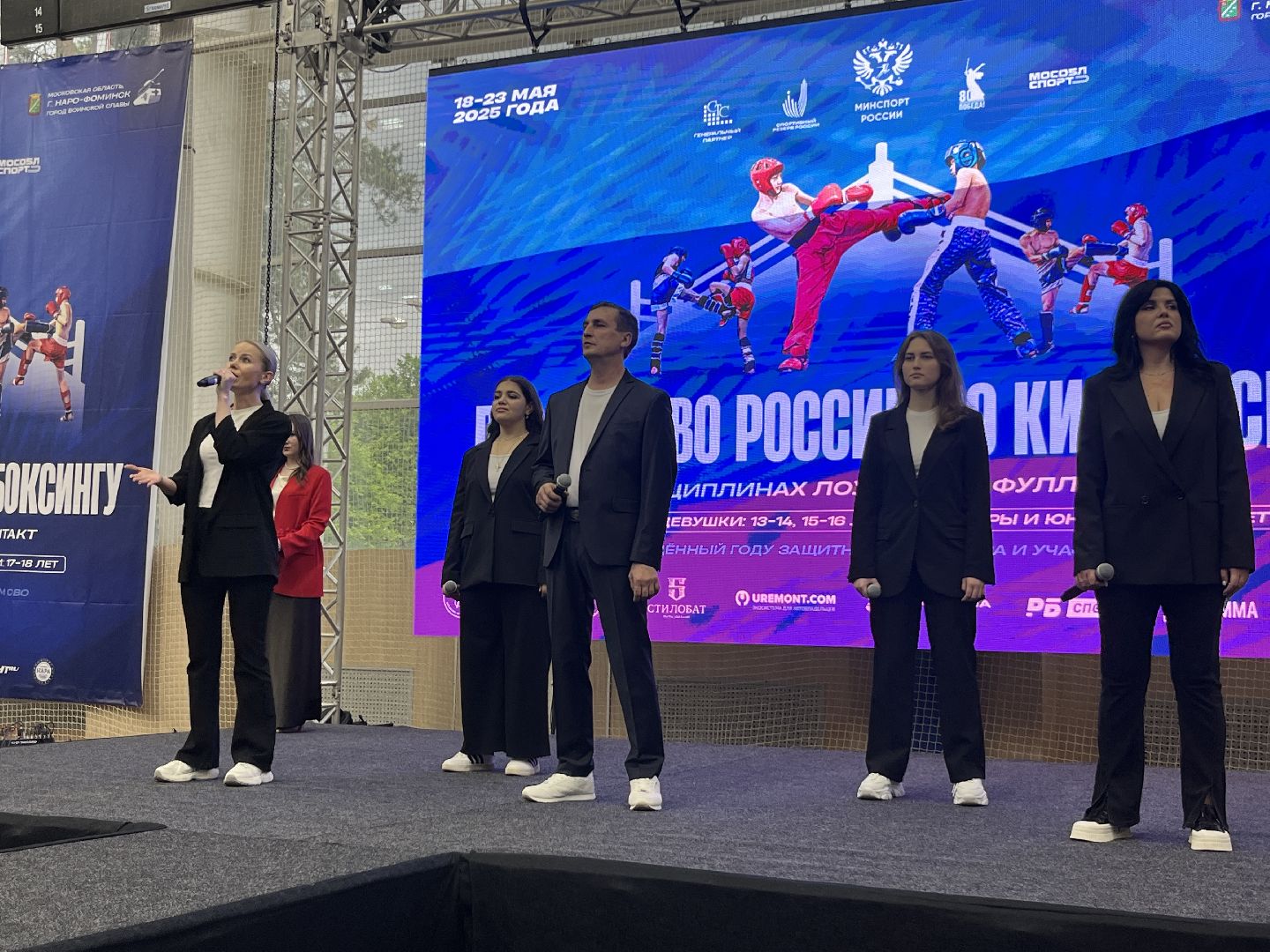 наро-фоминск, наро-фоминский городской округ, чемпионат россии по кикбоксингу, роман шамнэ, федерация кикбоксинга,