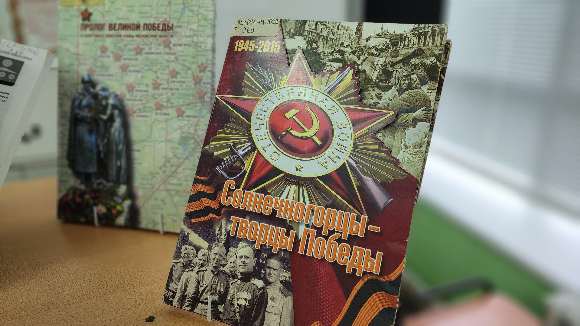 солнечногорск, история вов, анастасия новакова, школьники,