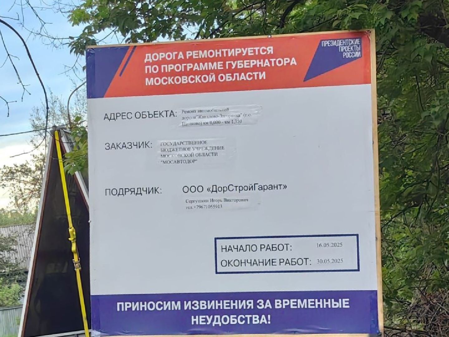 ремонт дороги, деревня, асфальт, фрезерная машина, гудрон, программа губернатора,